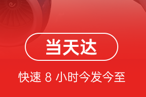 新巴尔虎右旗宝格德航空快运航空货运公司【机场