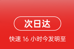 新巴尔虎右旗宝格德航空快运航空货运 航空货运